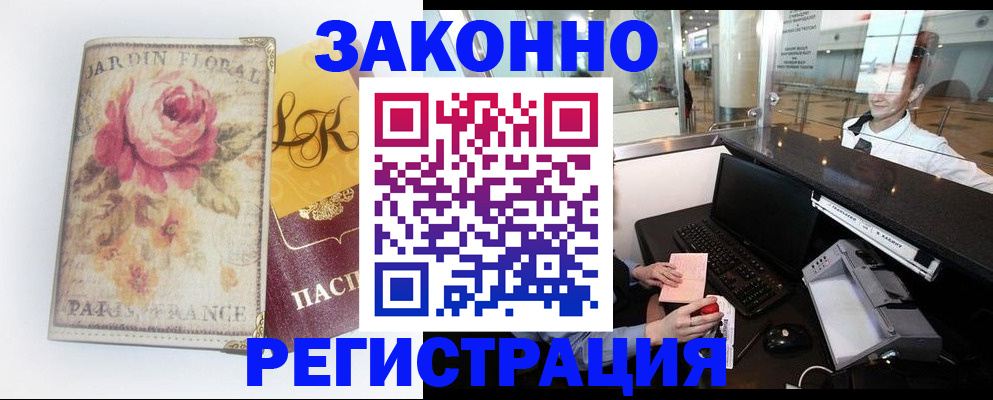 временная регистрация купить в Великом Новгороде